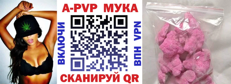 A-PVP мука  Рассказово 