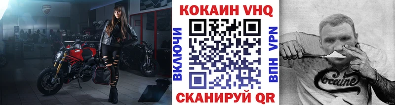 КОКАИН VHQ  Рассказово 