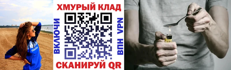 МЕГА ONION Рассказово ГЕРОИН герыч
