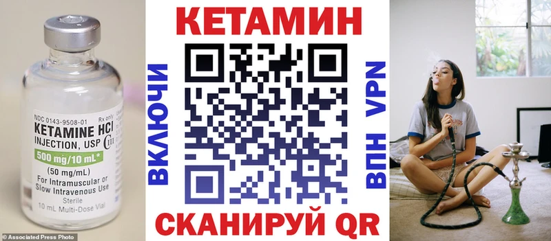 Кетамин VHQ Рассказово