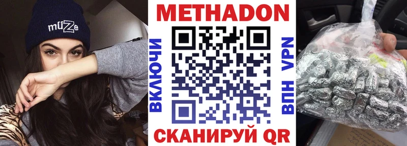 МЕТАДОН мёд  omg зеркало  Рассказово 